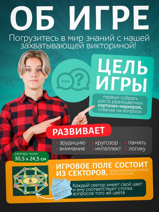 Нескучные игры Настольная игра Викторина для знатоков КВИЗ, белый, фото 2
