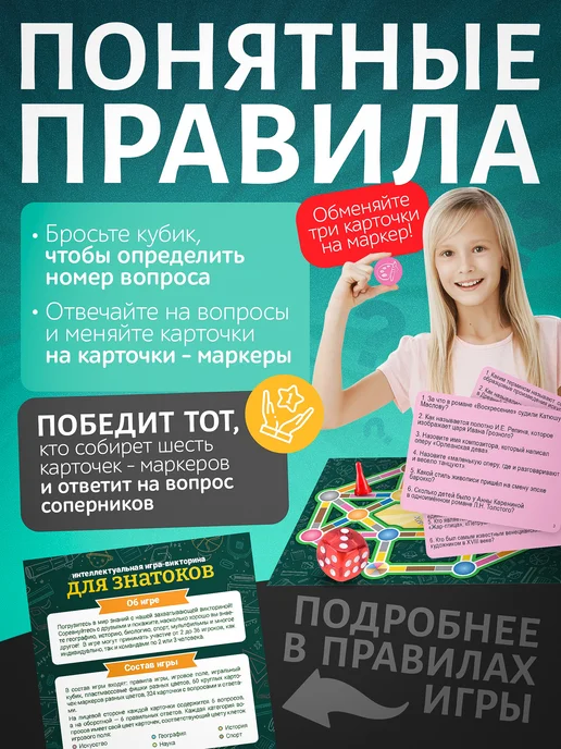 Нескучные игры Настольная игра Викторина для знатоков КВИЗ, белый, фото 3
