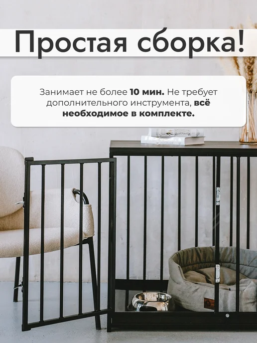 WIKIZOO Клетка и вольер для собак и кошек в квартиру, черный, фото 4