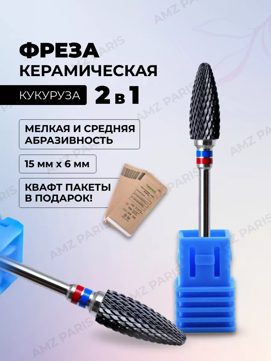 Фреза керамическая Для...