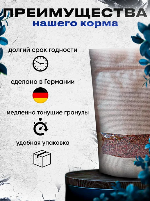 Terpa Lux Сухой корм для рыбок аквариумных тонущие гранулы 100 г, 100 г, фото 2