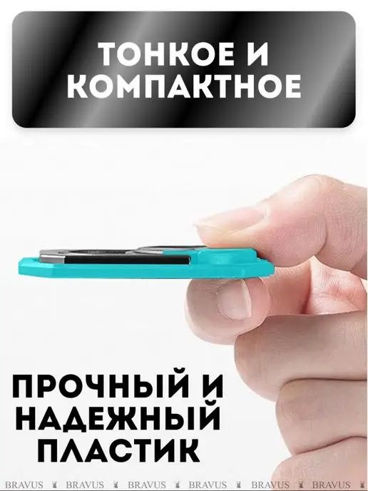 Bravus Кольцо держатель для телефона и планшета подставка наклейка, голубой, фото 4