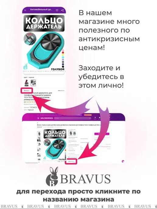 Bravus Кольцо держатель для телефона и планшета подставка наклейка, голубой, фото 8