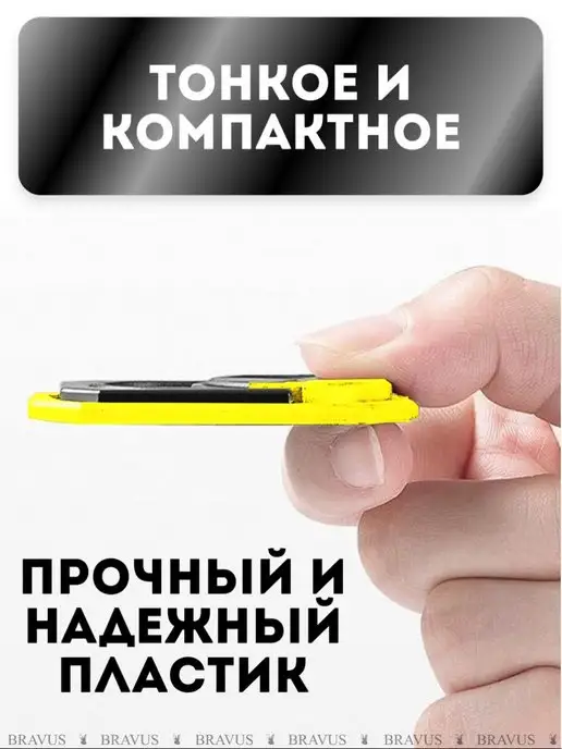 Bravus Кольцо держатель для телефона и планшета подставка наклейка, желтый, фото 4