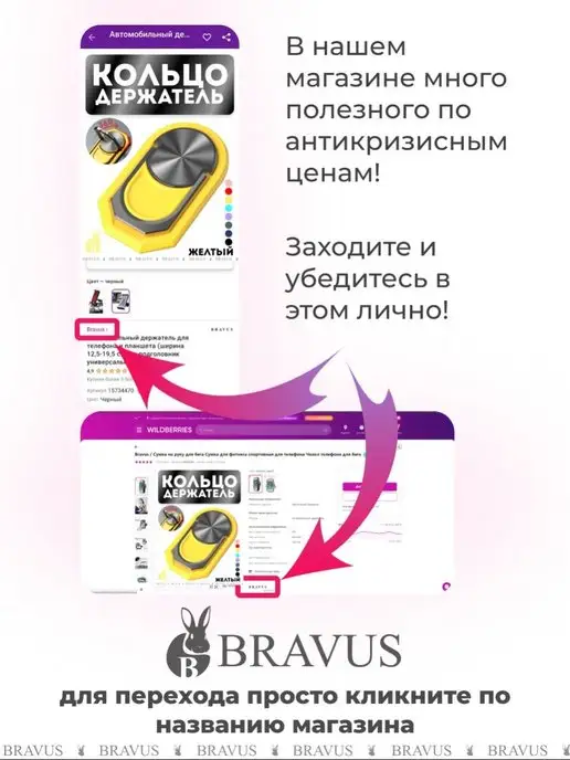 Bravus Кольцо держатель для телефона и планшета подставка наклейка, желтый, фото 8