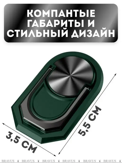 Bravus Кольцо держатель для телефона и планшета подставка наклейка, зеленый, фото 6
