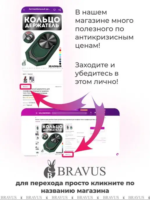 Bravus Кольцо держатель для телефона и планшета подставка наклейка, зеленый, фото 8