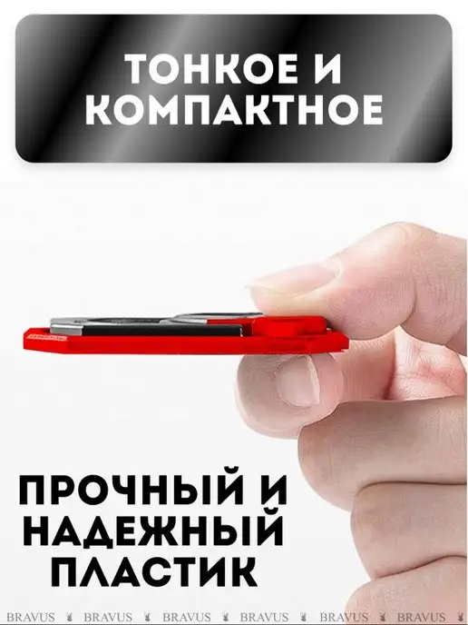 Bravus Кольцо держатель для телефона и планшета подставка наклейка, красный, фото 4
