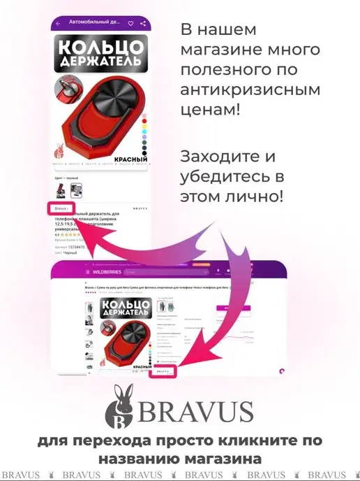 Bravus Кольцо держатель для телефона и планшета подставка наклейка, красный, фото 8