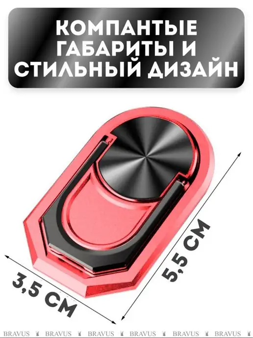 Bravus Кольцо держатель для телефона и планшета подставка наклейка, розовый, фото 6