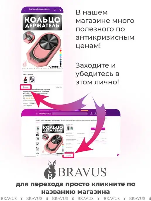 Bravus Кольцо держатель для телефона и планшета подставка наклейка, розовый, фото 8