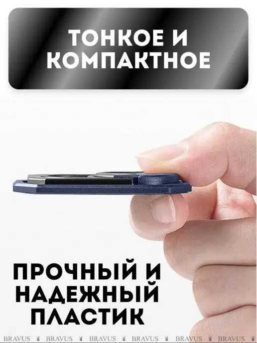 Bravus Кольцо держатель для телефона и планшета подставка наклейка, синий, фото 4
