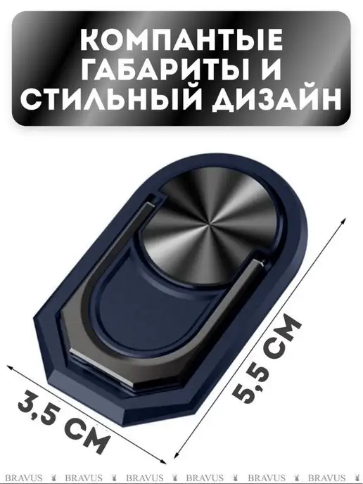 Bravus Кольцо держатель для телефона и планшета подставка наклейка, синий, фото 6