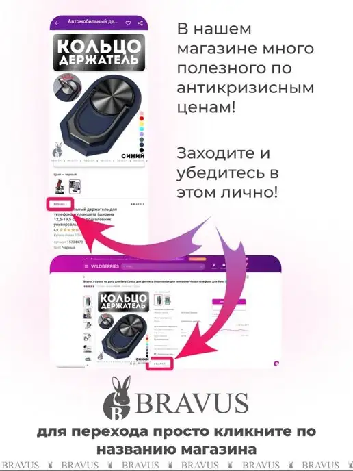 Bravus Кольцо держатель для телефона и планшета подставка наклейка, синий, фото 8