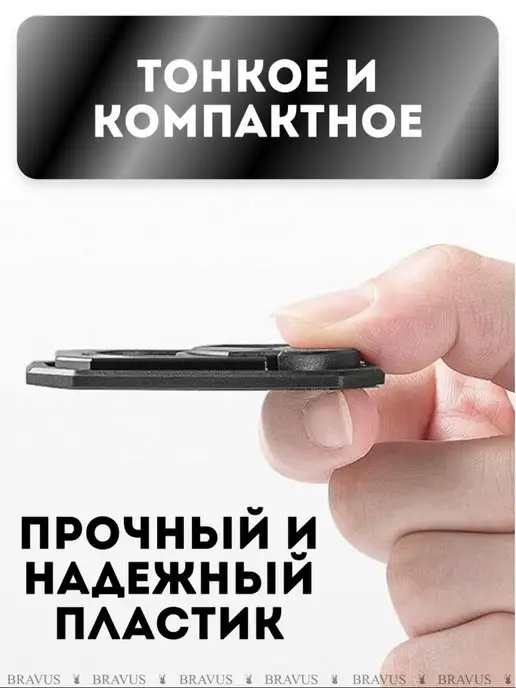 Bravus Кольцо держатель для телефона и планшета подставка наклейка, черный, фото 4