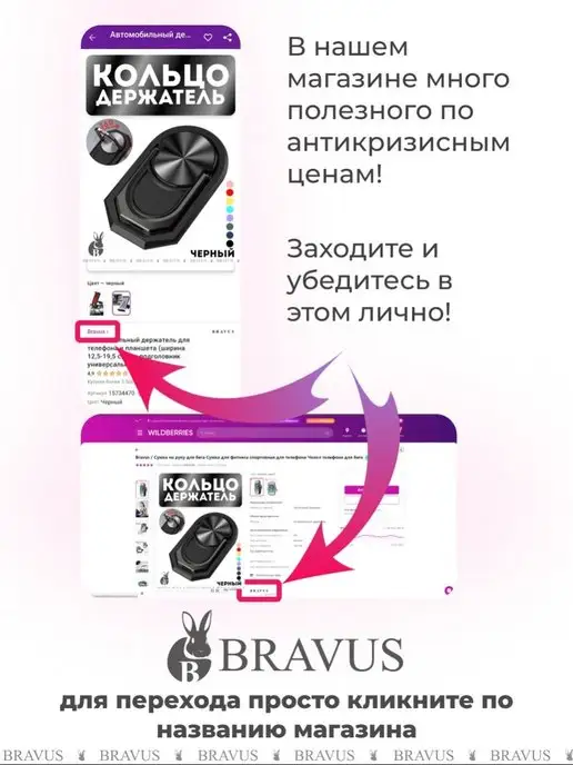 Bravus Кольцо держатель для телефона и планшета подставка наклейка, черный, фото 8