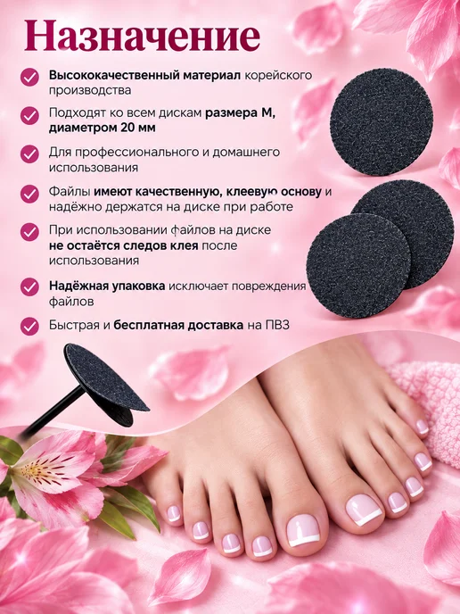 Smart Master Сменные файлы стандарт для педикюрного смарт диска М, 180, вариант, фото 4