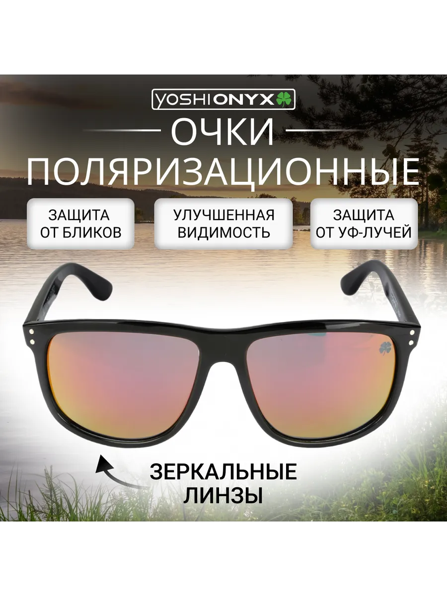 Очки с драконами на дужках розовые. Оникс оправа. Очки йоши оникс. Поляризационные очки с креплением на кепку. Gunnar ellipse, onyx.