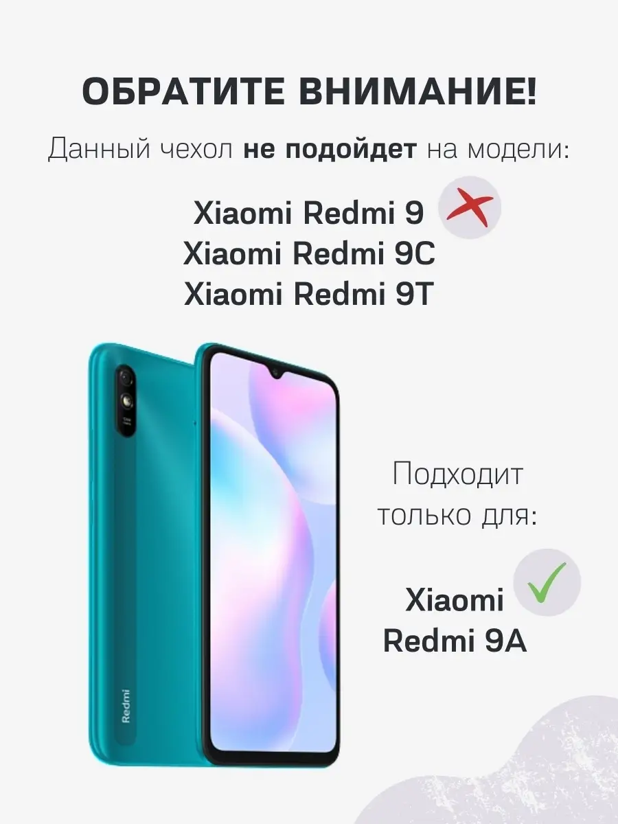 Чехол для телефона Xiaomi Redmi 9A DamaFon 71891994 купить за 222 ₽ в  интернет-магазине Wildberries