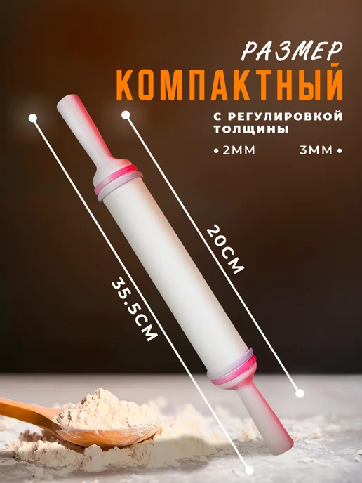 KONFINETTA Скалка для теста с ограничителями пластиковая, 32.5 см, белый, фото 3