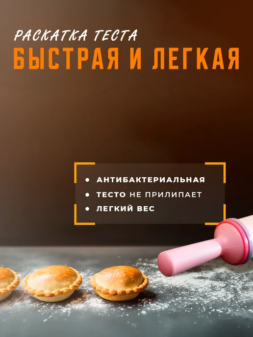KONFINETTA Скалка для теста с ограничителями пластиковая, 32.5 см, белый, фото 5
