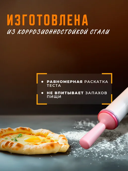 KONFINETTA Скалка для теста с ограничителями пластиковая, 32.5 см, белый, фото 6