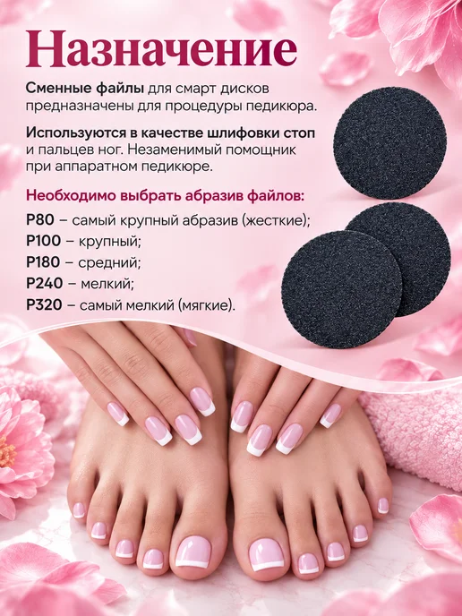 Smart Master Сменные файлы стандарт для педикюрного смарт диска М, 240, вариант, фото 2