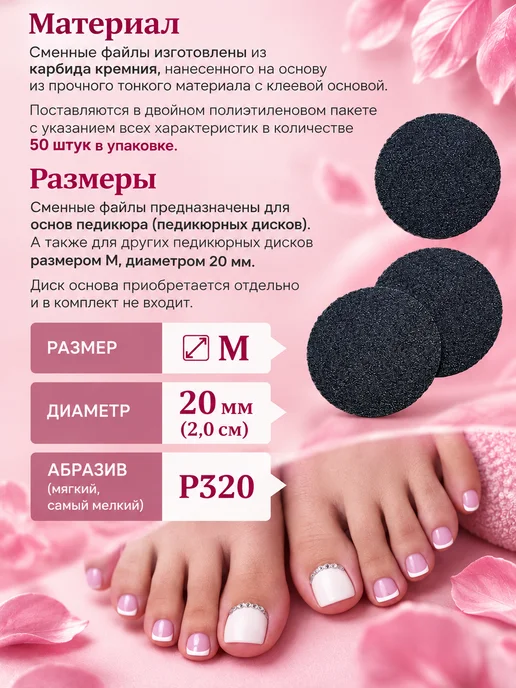 Smart Master Сменные файлы стандарт для педикюрного смарт диска М, 240, вариант, фото 3