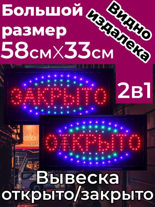 Светодиодные вывески. Продажа типовой продукции в Калуге