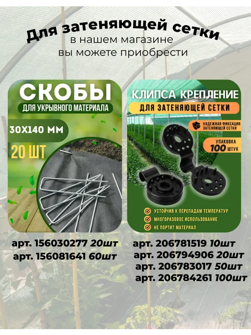 Vesta-shop Сетка затеняющая 35% 2 сетка затеняющая 35% 2х15 для теплиц фасадная, 2x15, фото 5