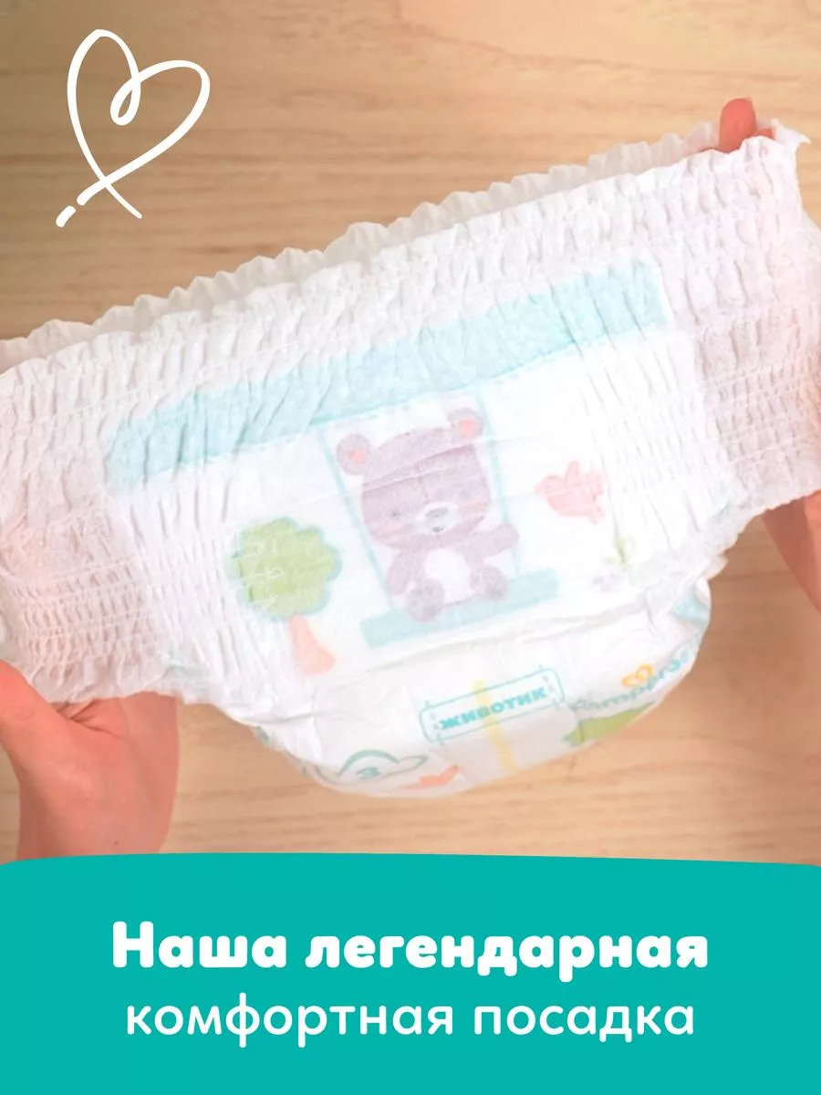 Подгузники трусики 4 размер 9-15 кг 46 шт Pampers 71896559 купить за 1 044  ₽ в интернет-магазине Wildberries