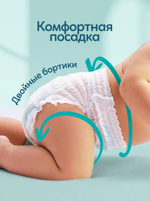 Pampers Подгузники-трусики 4 размер 9-15 кг 46 шт, 915 кг, 46 шт, фото 8