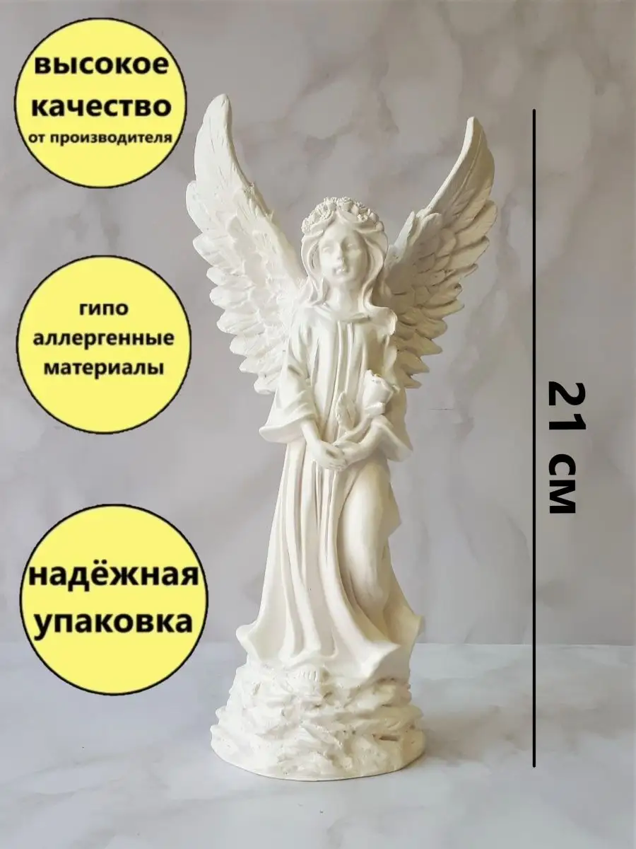 Скульптуры ангелов из гипса Арт. 40001