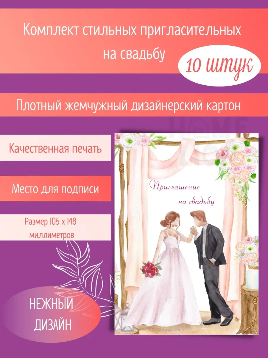Приглашения на свадьбу цифры бежевый фото — 49 идей года на aikimaster.ru