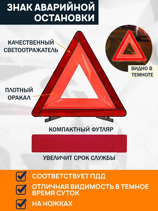 V12 Набор автомобилиста с огнетушителем и аптечкой, в упаковке 2,5 кг, фото 4