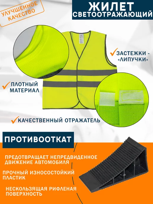 V12 Набор автомобилиста с огнетушителем и аптечкой, в упаковке 2,5 кг, фото 6