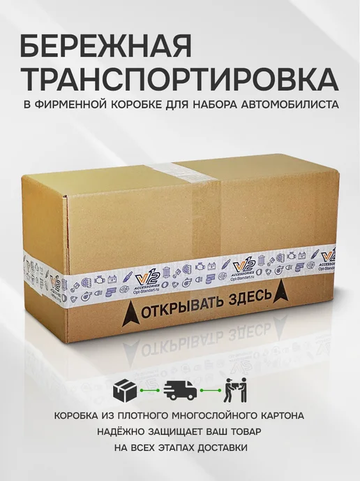 V12 Набор автомобилиста с огнетушителем и аптечкой, в упаковке 2,5 кг, фото 7