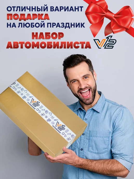 V12 Набор автомобилиста с огнетушителем и аптечкой, в упаковке 2,5 кг, фото 8