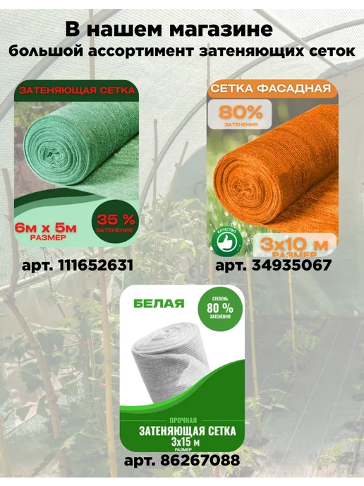 Vesta-shop Сетка затеняющая 35% 2 сетка затеняющая 35% 2х15 для теплиц фасадная, 2x25, фото 6
