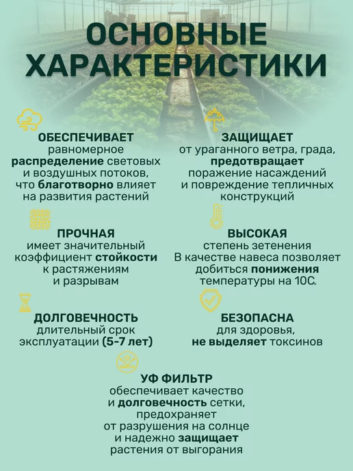 Vesta-shop Сетка затеняющая 35% 2 сетка затеняющая 35% 2х15 для теплиц фасадная, 2x30, фото 2