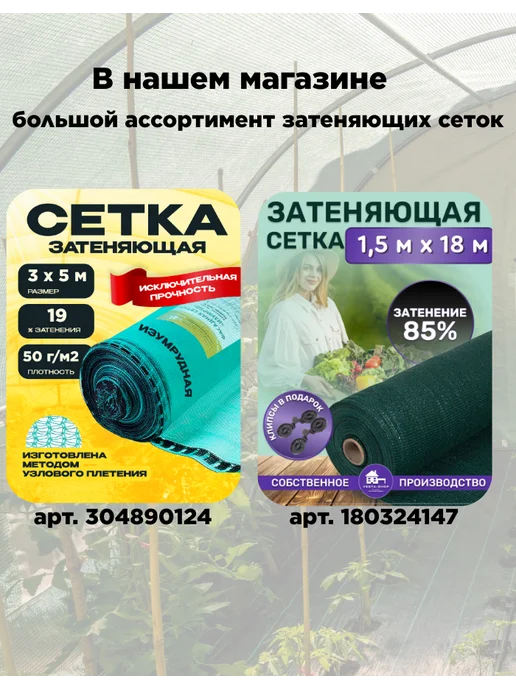 Vesta-shop Сетка затеняющая 35% 2 сетка затеняющая 35% 2х15 для теплиц фасадная, 2x30, фото 7