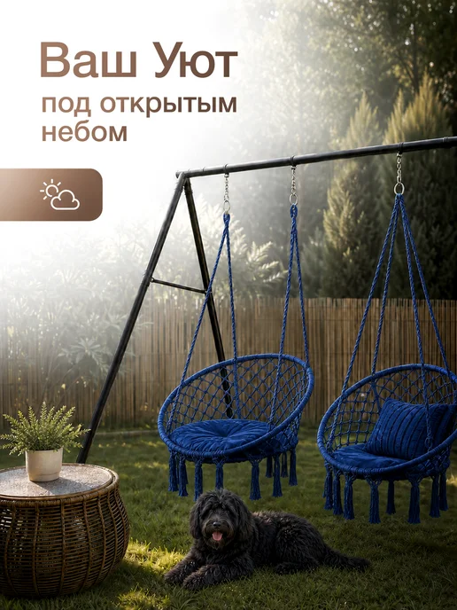 EcoCountry Кресло качели гамак подвесные садовые, вариант, фото 6