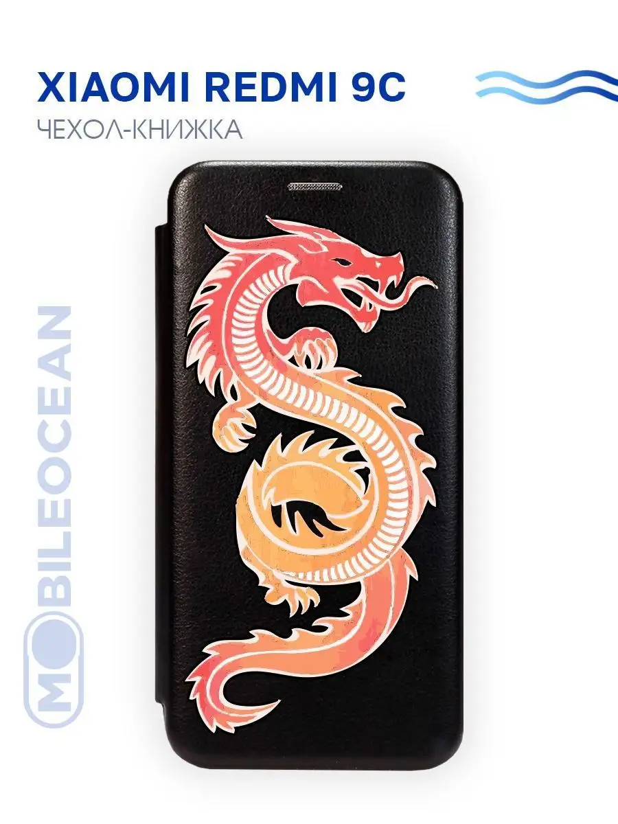 Чехол на Xiaomi Redmi 9C, 9C NFC, 10A, Ксиоми Редми 9С Mobileocean 71902659  купить за 405 ₽ в интернет-магазине Wildberries