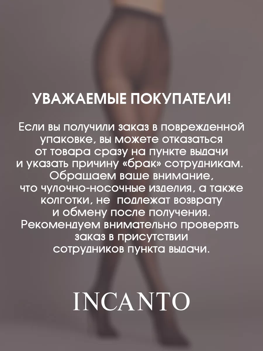 Подвязка Incanto 71903011 купить за 434 ₽ в интернет-магазине Wildberries