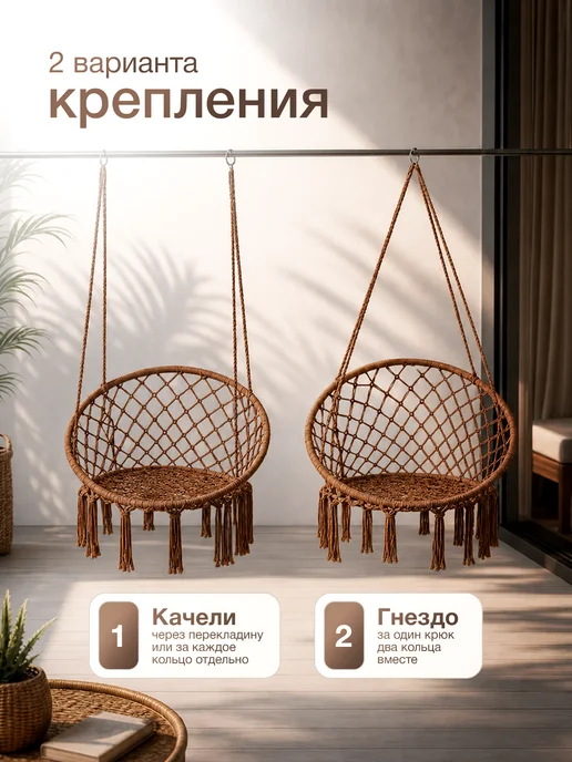 EcoCountry Кресло качели гамак подвесные садовые, коричневый, фото 3
