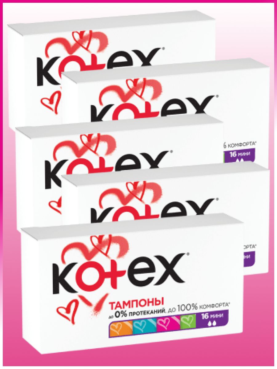 Упак комфорт. Тампоны Котекс. Тампоны Котекс комфорт. Котекс 16 штук. Kotex тампоны Mini.