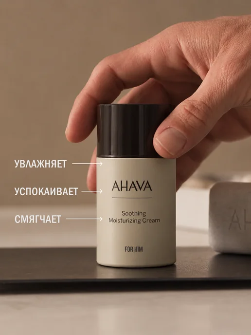 AHAVA Крем после бритья успокаивающий кожу, 50 мл, 50 мл, фото 5