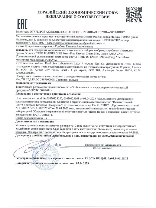 AHAVA Крем после бритья успокаивающий кожу, 50 мл, 50 мл, фото 8