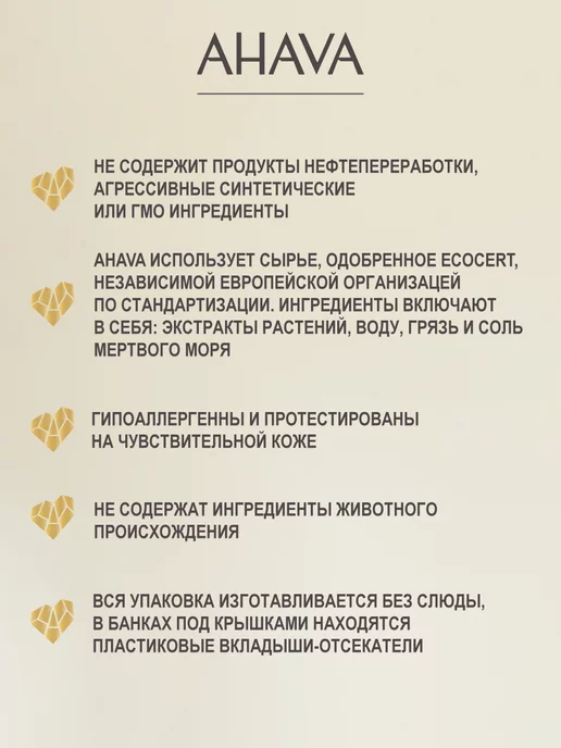 AHAVA Тоник для лица увлажняющий минеральный, 250 мл, 250 мл, фото 7