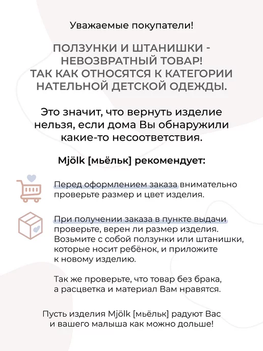 Mjolk Штанишки новорожденным, черный, фото 3